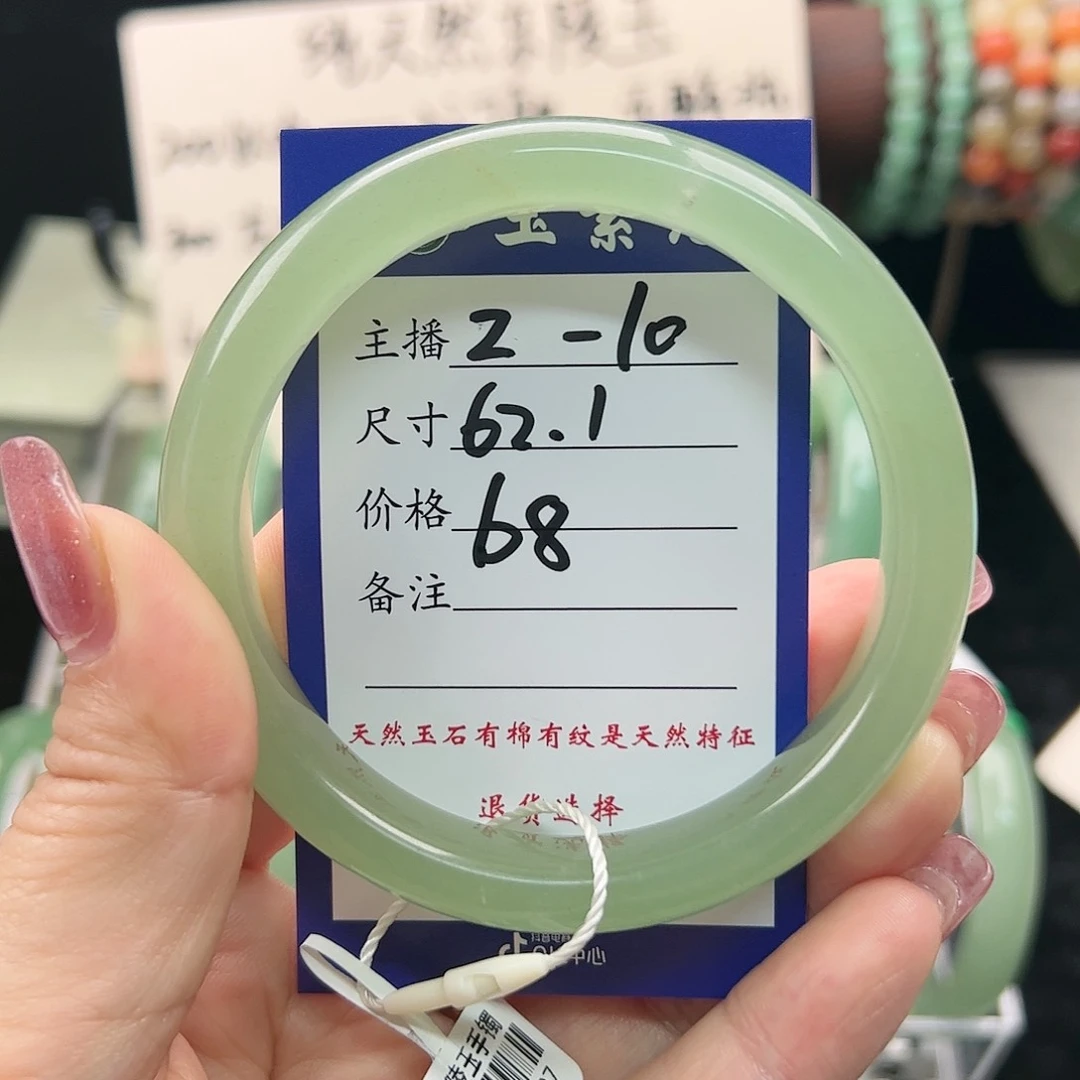 石英质玉手镯未镶嵌记****