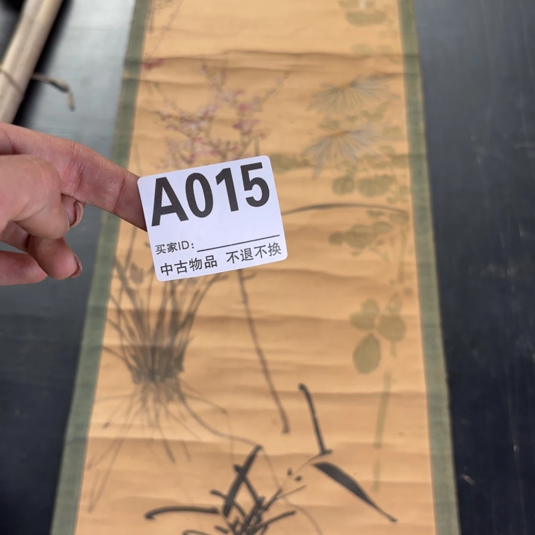 书法哥*枪卷轴纸本纸裱15