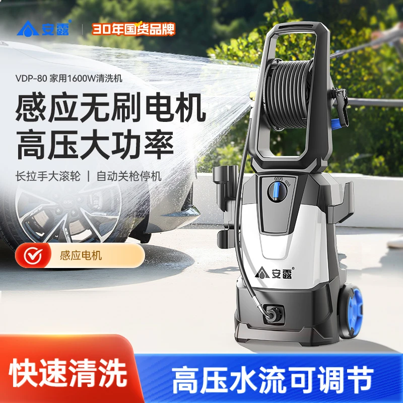 ANLU/安露220v大功率清洗机多功能洗车枪高压水枪2025新款洗车机