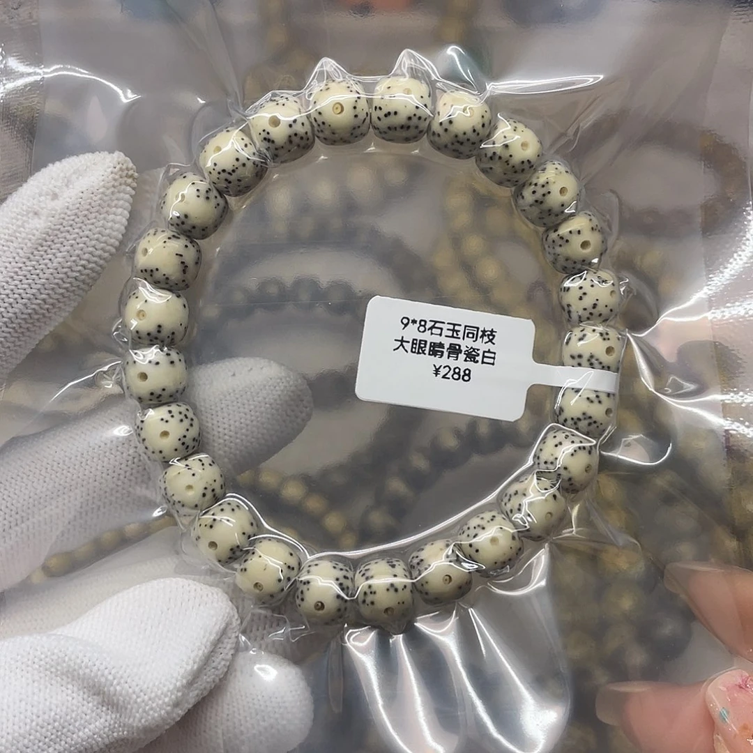 吊坠星月菩提9/8 石玉同枝 大眼睛骨瓷白