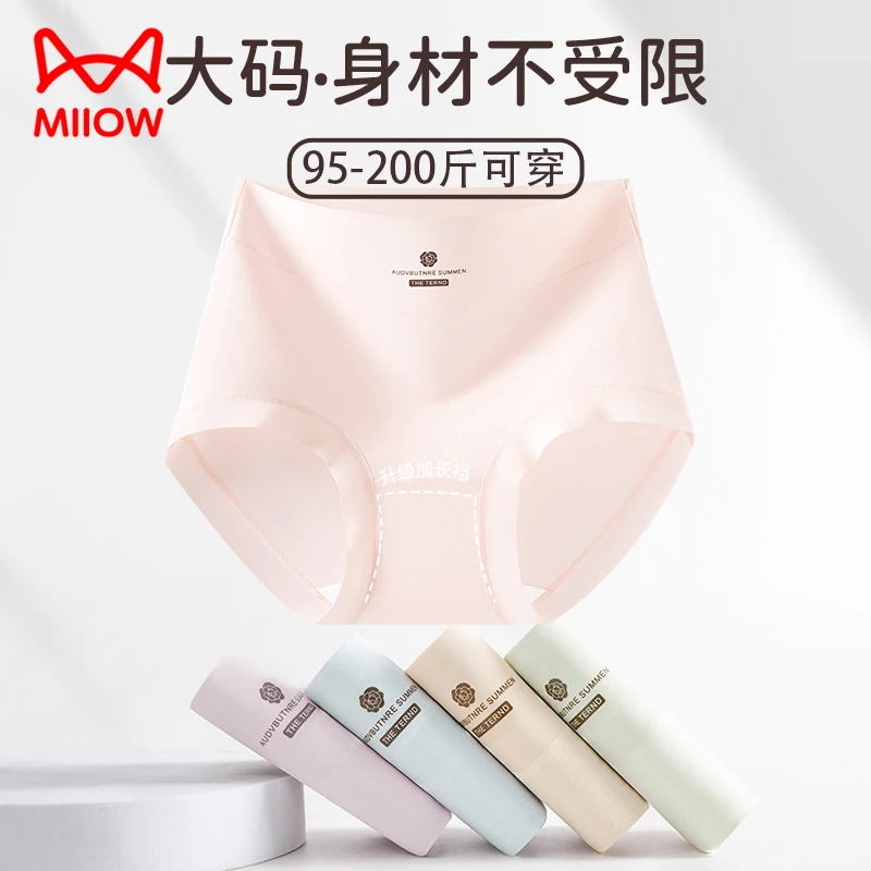 猫人裸感无痕高腰收腹女士内裤10A级抑菌不夹臀加大码女款三角裤