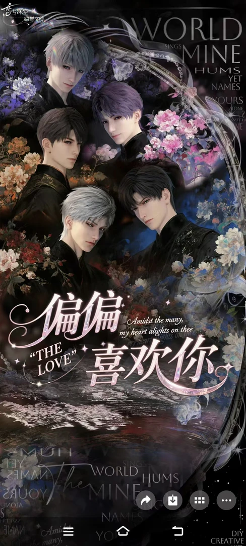 小泪拆卡  【临梦文创·恋与深空】「偏偏喜欢你」撕拉拍立得二弹