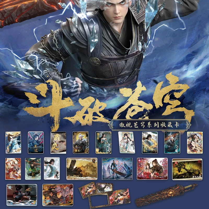 【对对碰】Hitcard斗破苍穹傲视苍穹系列卡牌官方收藏卡盲盒代拆