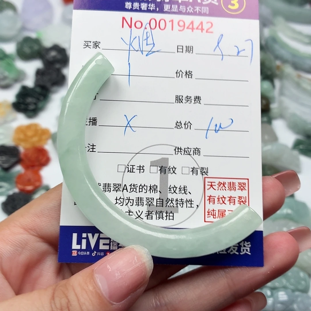 烟***生翡翠未镶嵌颈饰111111