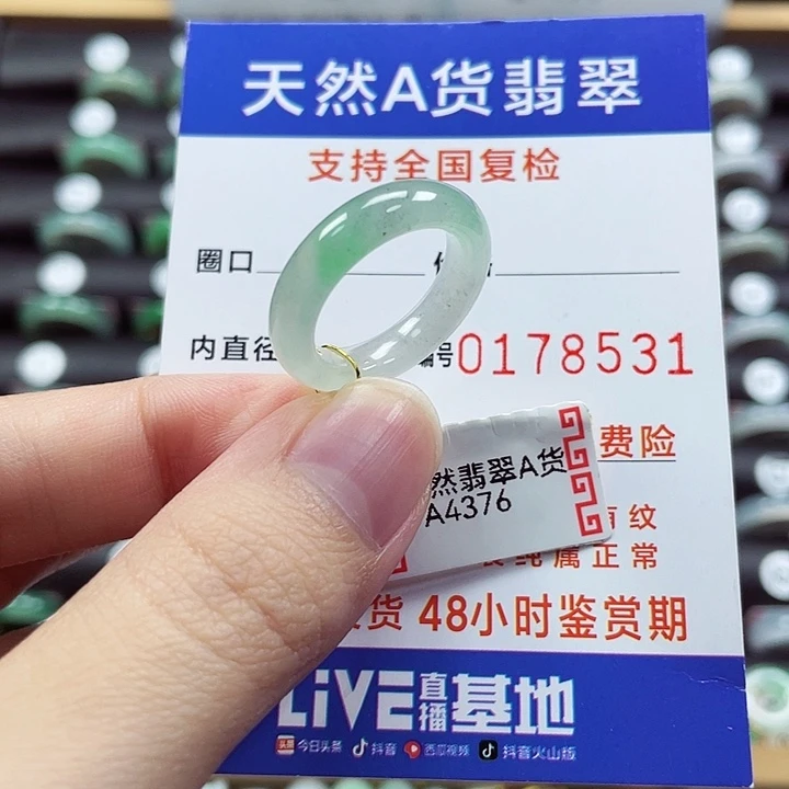 未镶嵌戒指翡翠14