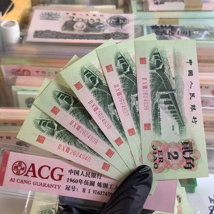 凸版大桥五张连号，全新原票保真4936