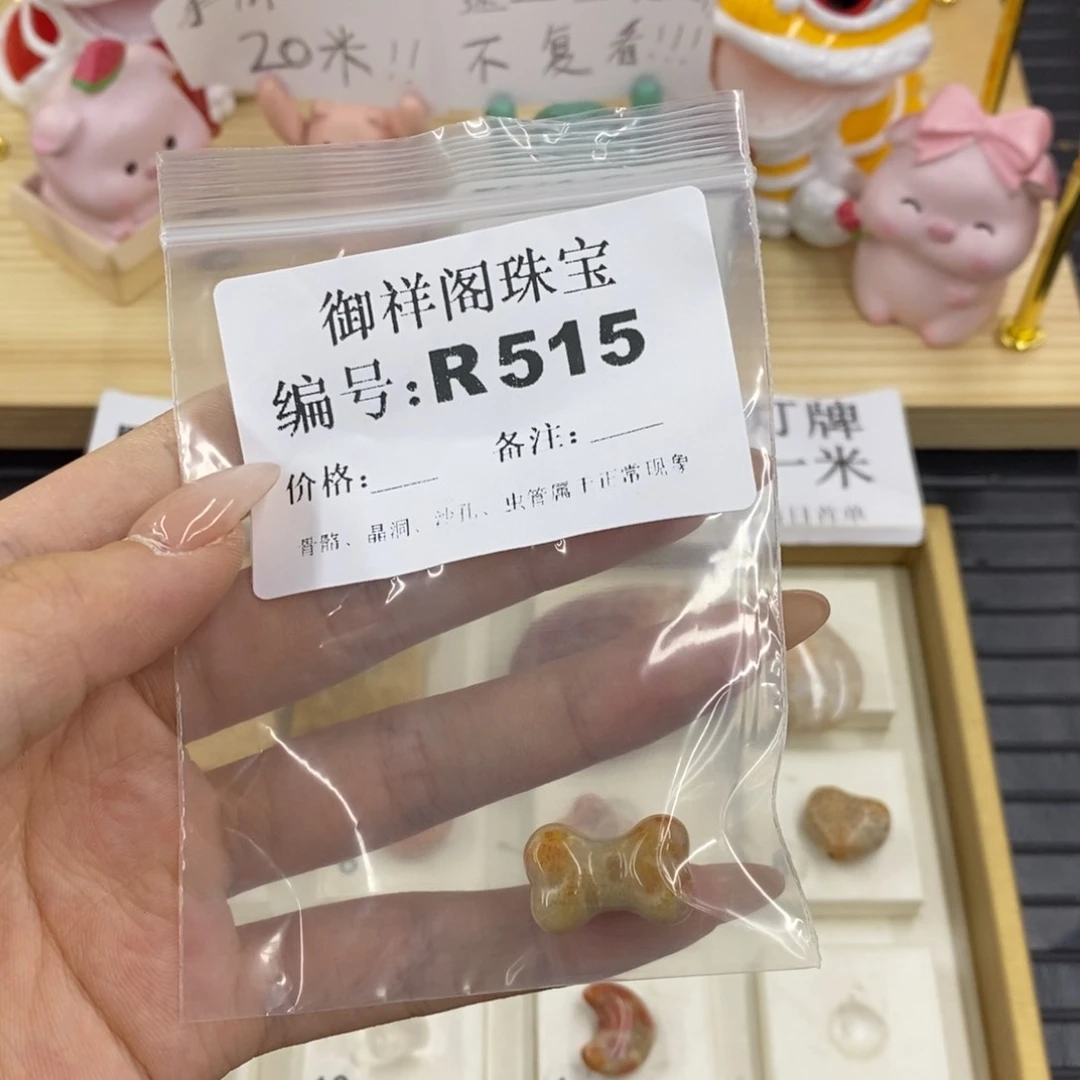 硅化珊瑚合金戒指?**～
