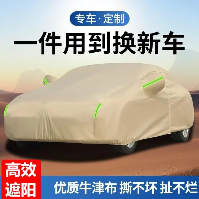 适用于理想车衣车罩L7L6L8汽车防晒隔热加厚牛津布L9四季通用防冻