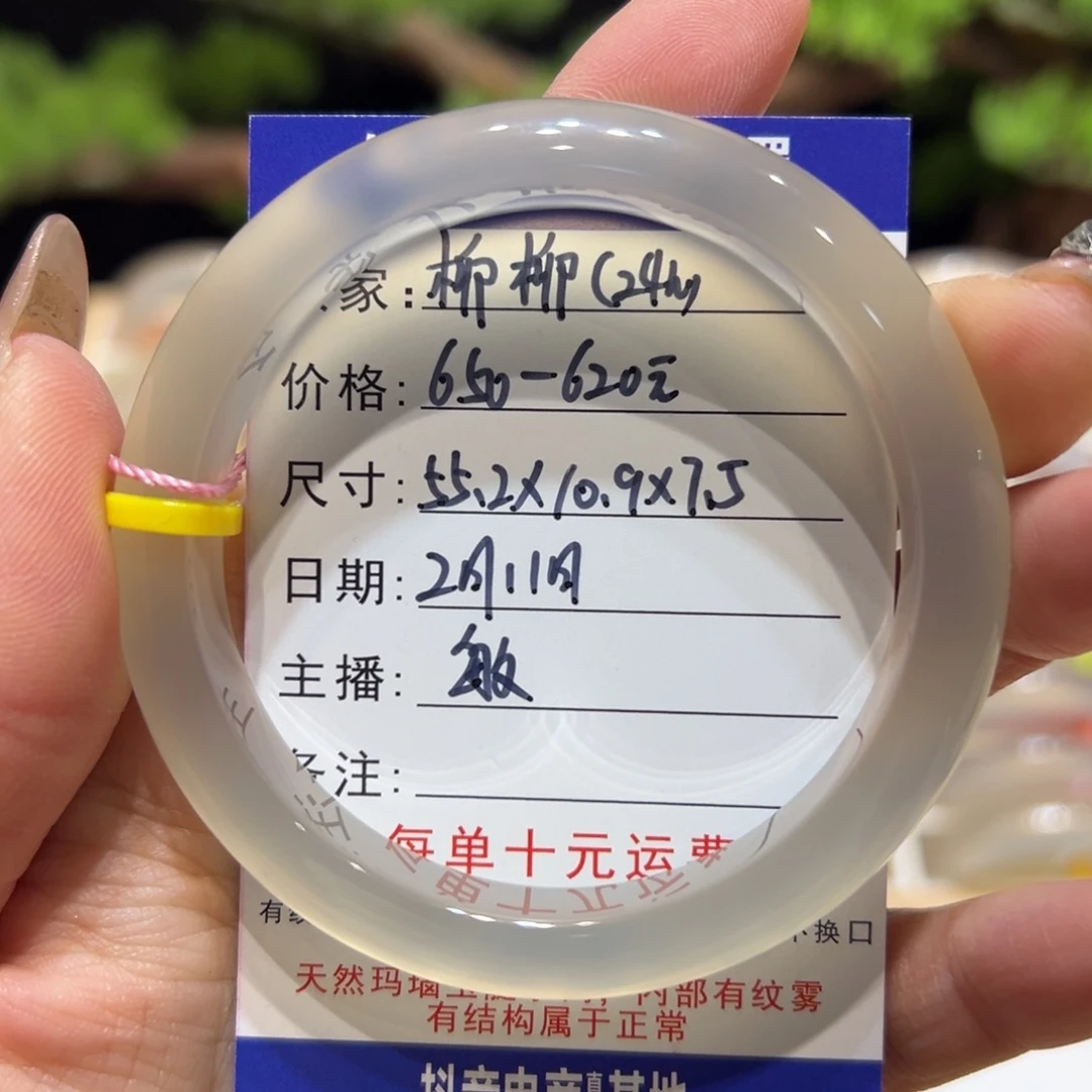 玛瑙/玉髓手镯未镶嵌．*