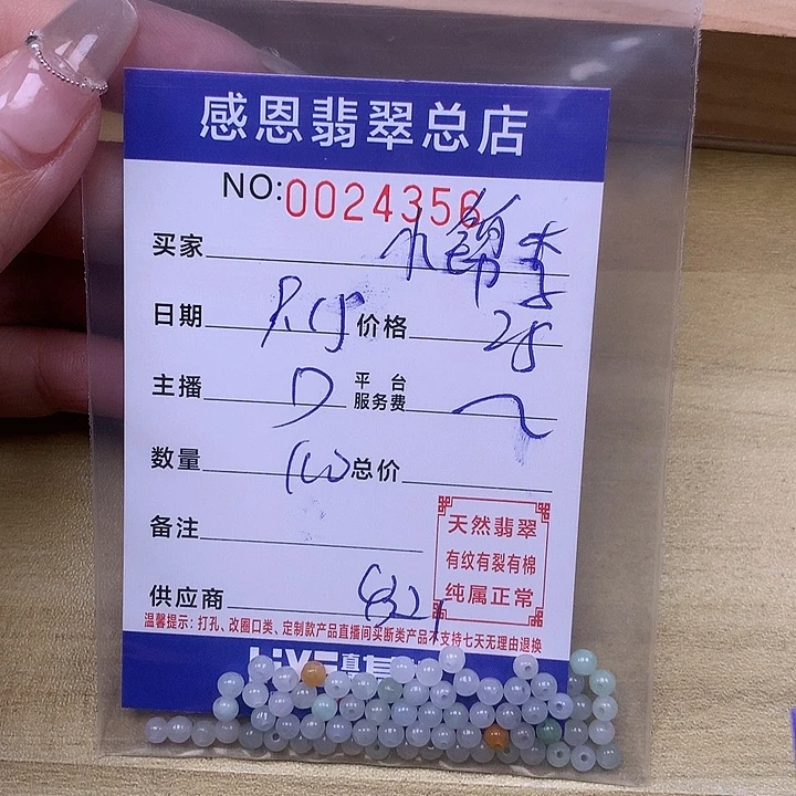 小***ᐝ未镶嵌手链翡翠翡翠