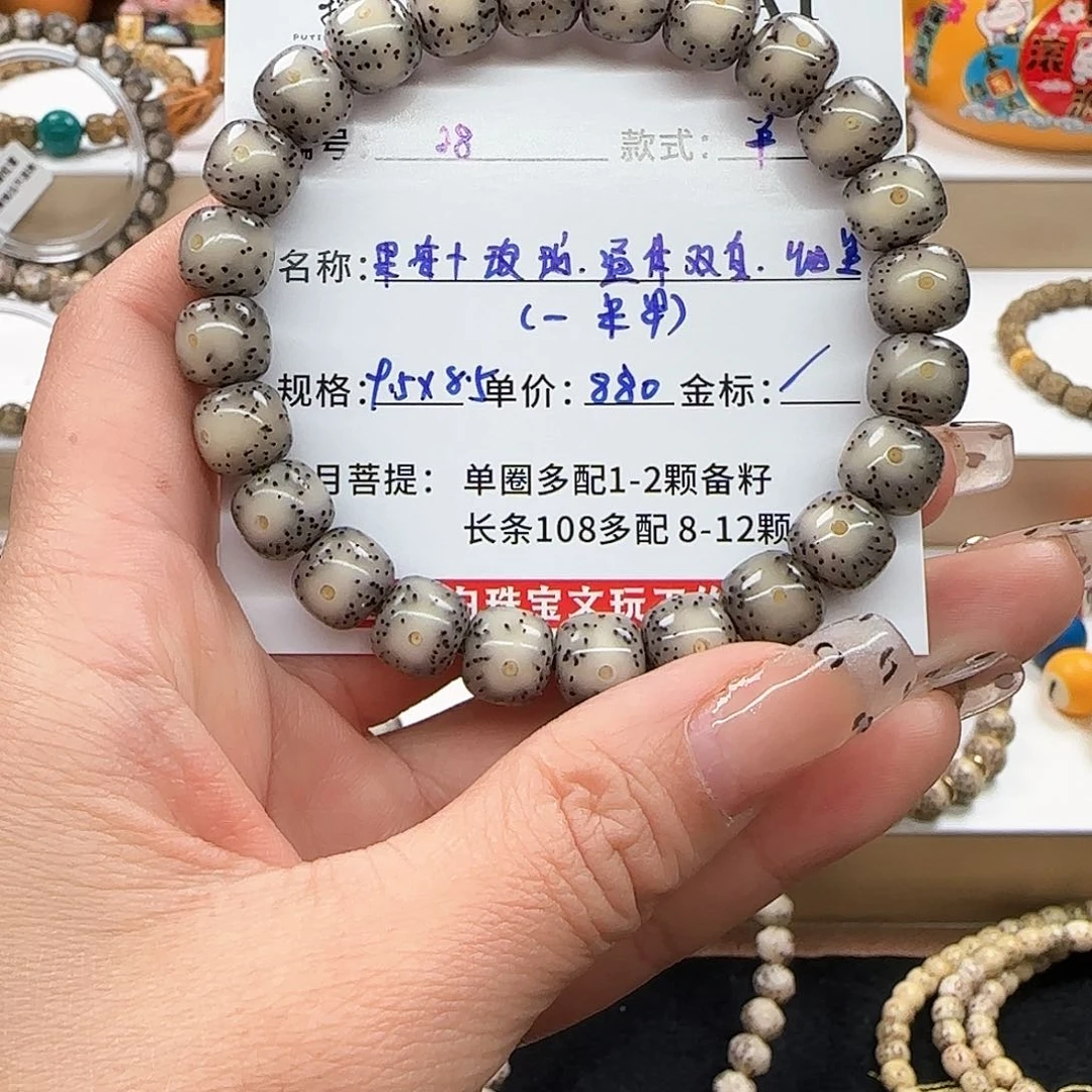 星月菩提手串菩提