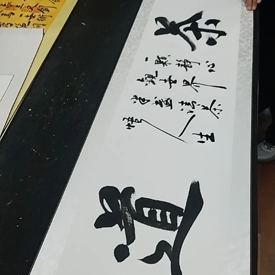 书法手写书法作品直播间