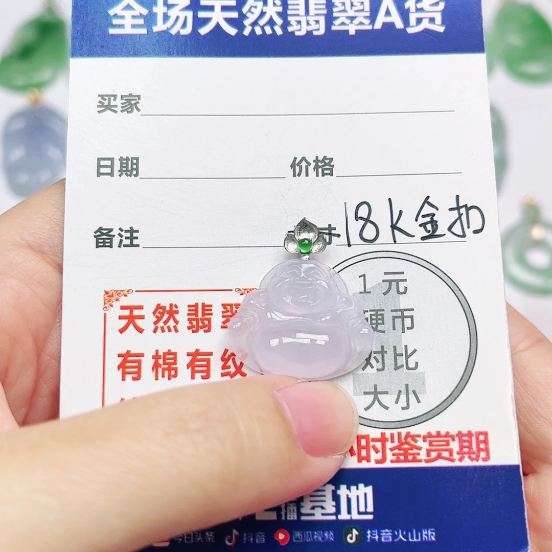 翡翠18K金镶嵌挂件