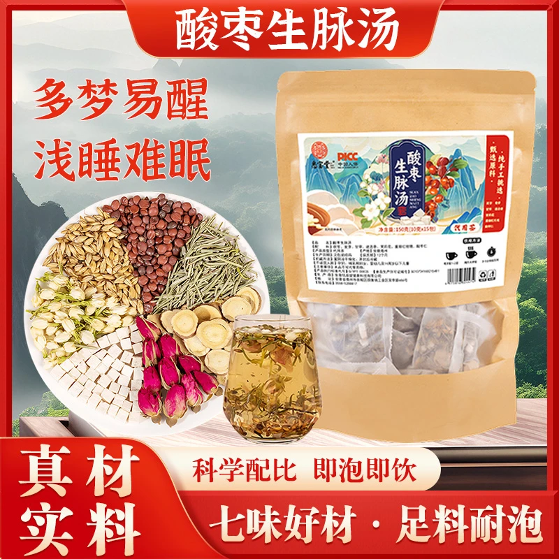 【王老师专属】W品质汤茶甄选原材料配比150g/袋煮水泡水
