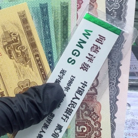 塑料第三套人民币小小三套一套