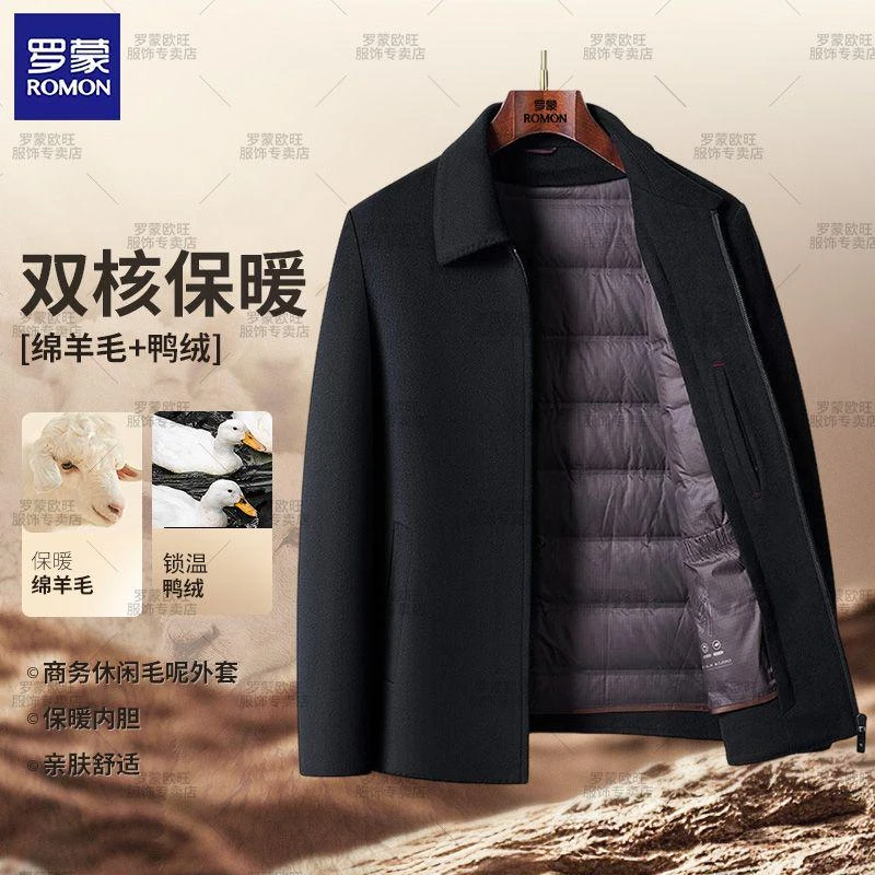 【含羊毛】罗蒙男呢子大衣可拆卸内胆翻领外套中老年加厚保暖爸爸装