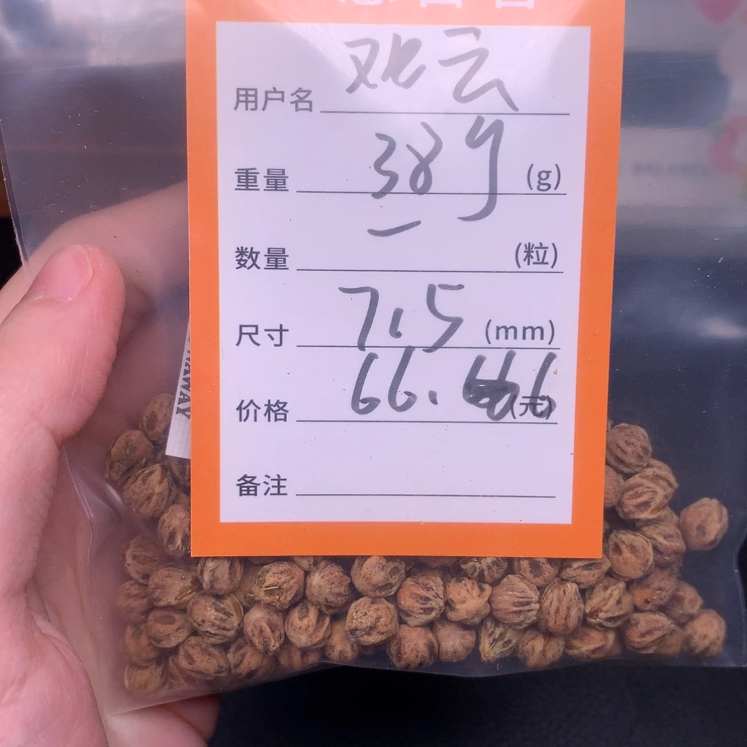 观***云柏香籽/百香籽吊坠