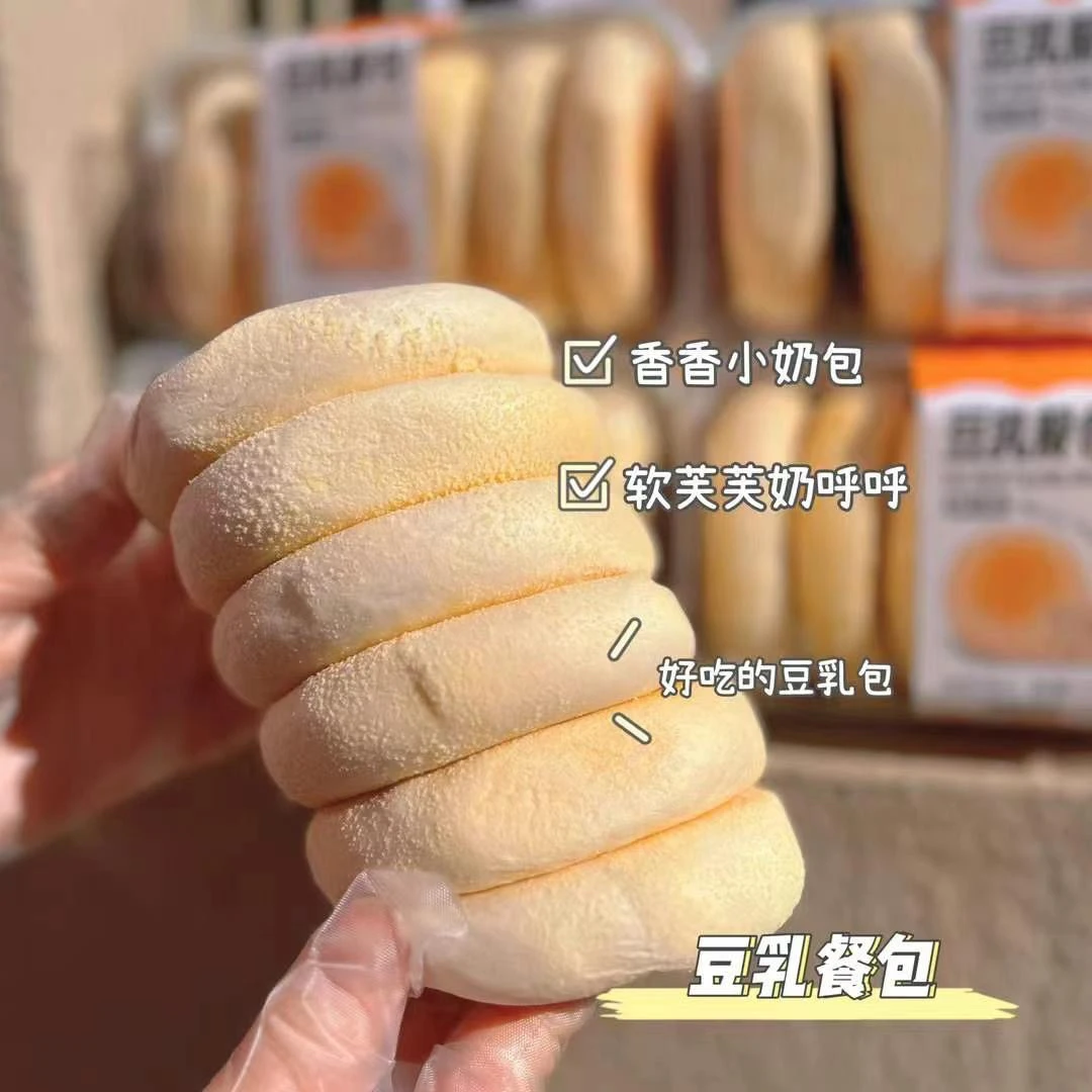 现做现发拍一发二到手2盒豆乳餐包夹心面包早餐夜宵充饥解馋营养