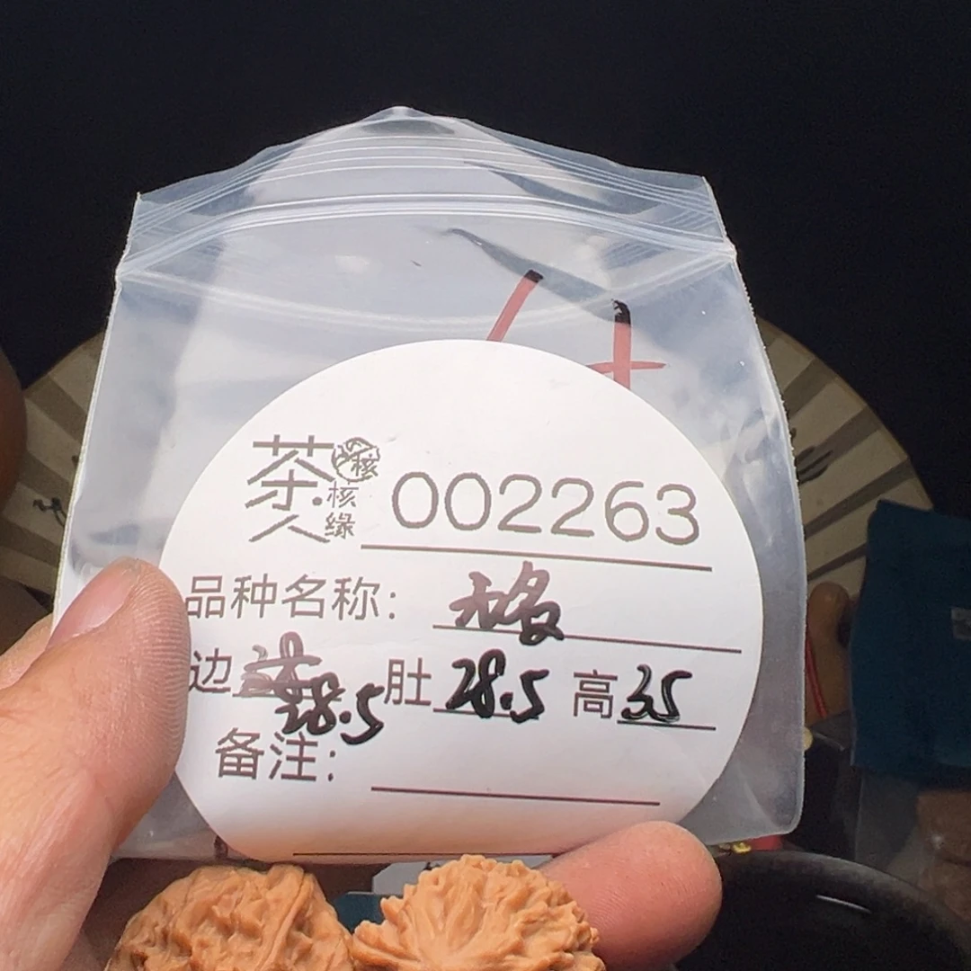 文玩核桃吊坠我们