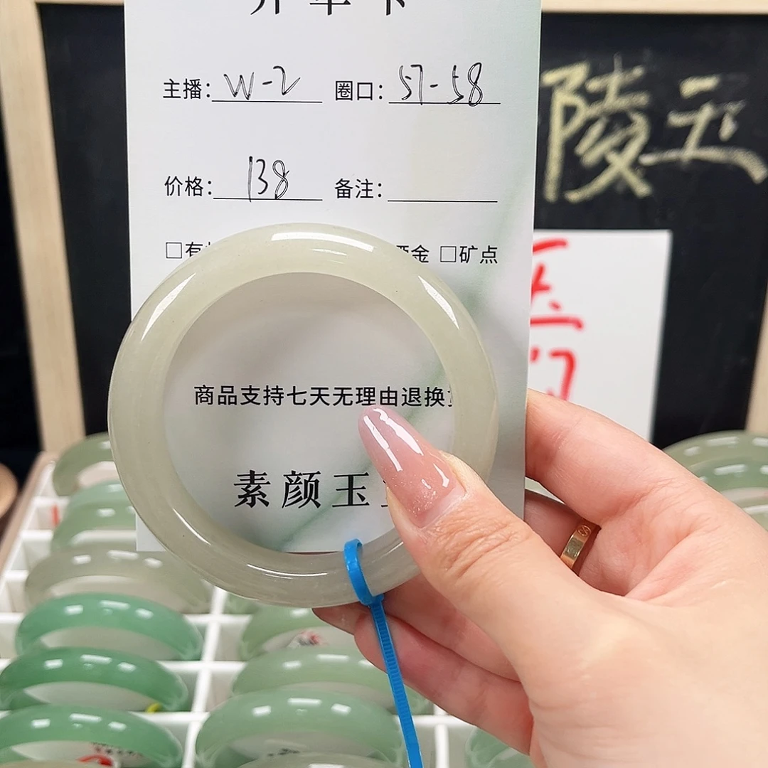 东陵石未镶嵌手镯