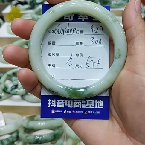 s***粉透闪石-蛇纹石玉未镶嵌手镯