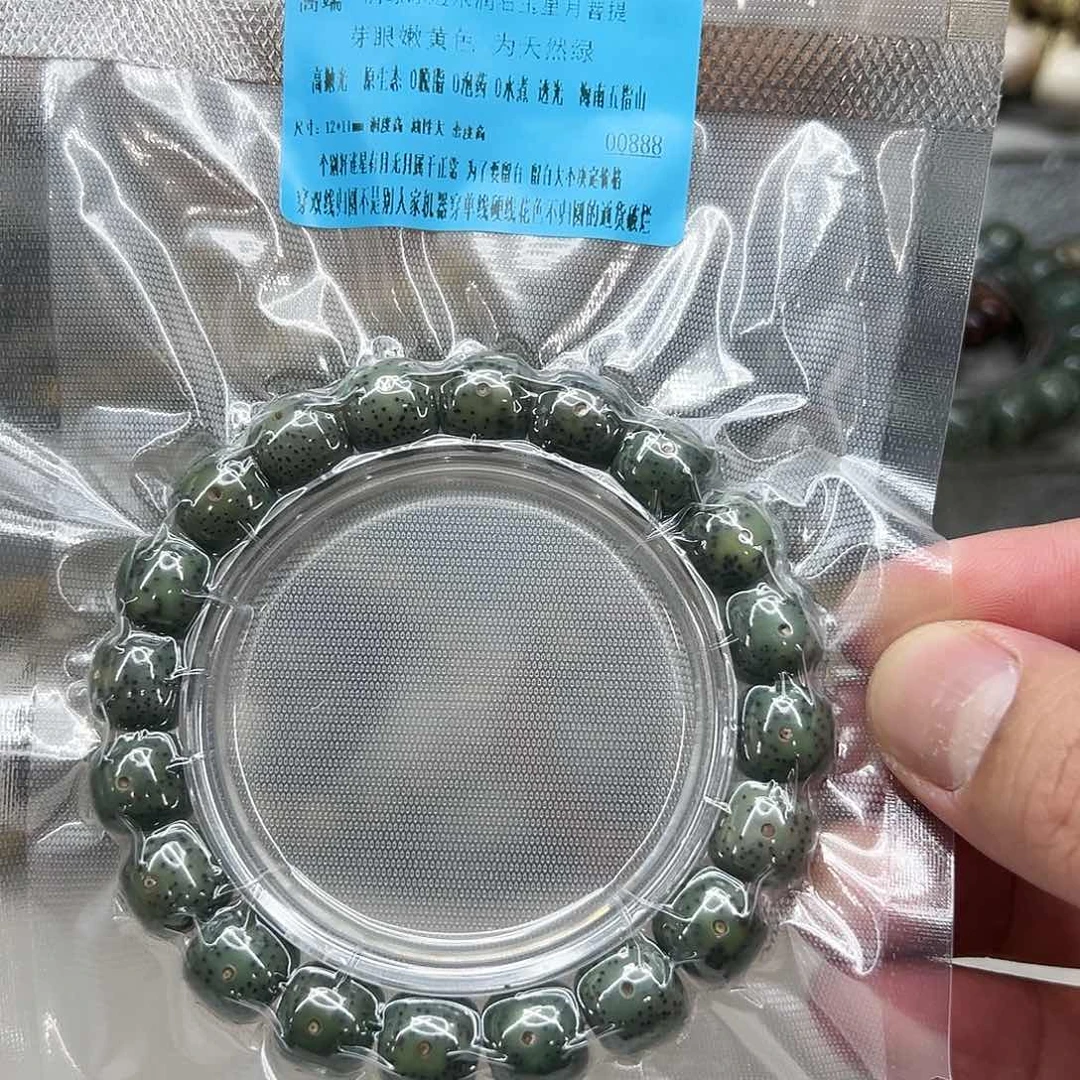 星月菩提手串9高端满绿星月菩提单圈1.2