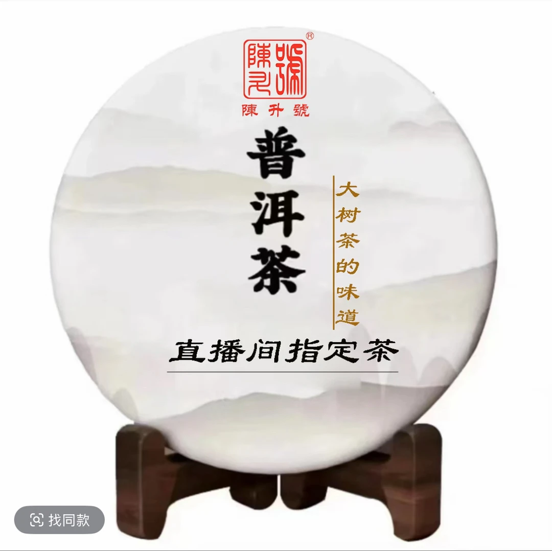 陈升号活动特别浮力组合普洱生茶大树茶