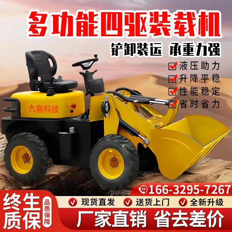 小型装载机工地电动小铲车家用养殖挖土机四驱柴油铲车农用铲草机