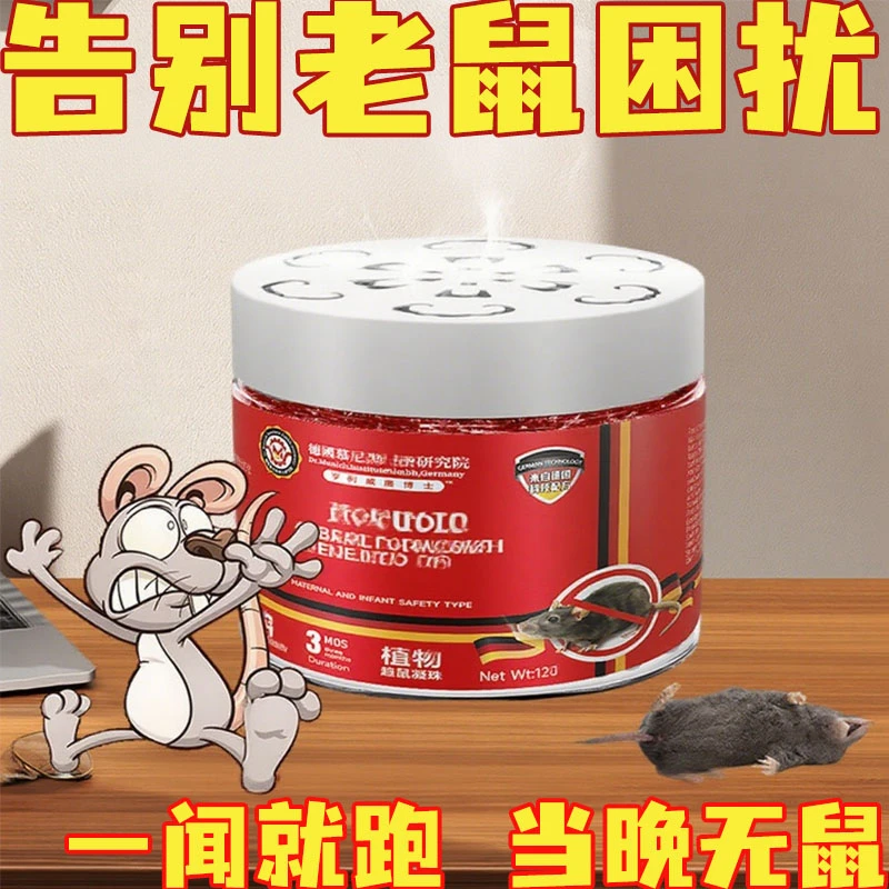 【老鼠克星】2025特效驱赶老鼠神器强力挂件驱鼠器捕家用室内
