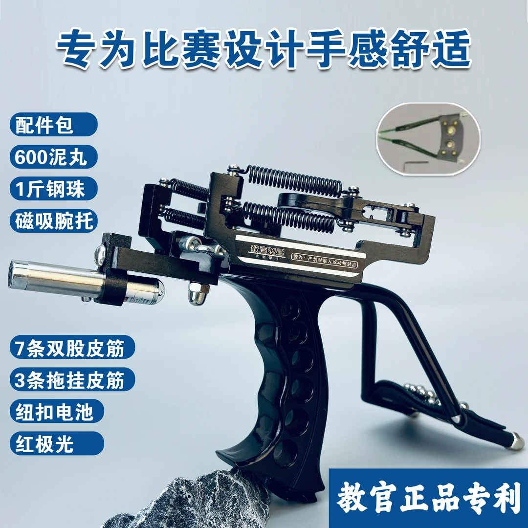 加强版教官弹弓大威力高精准度成年人户外射击实战升级 传统皮筋