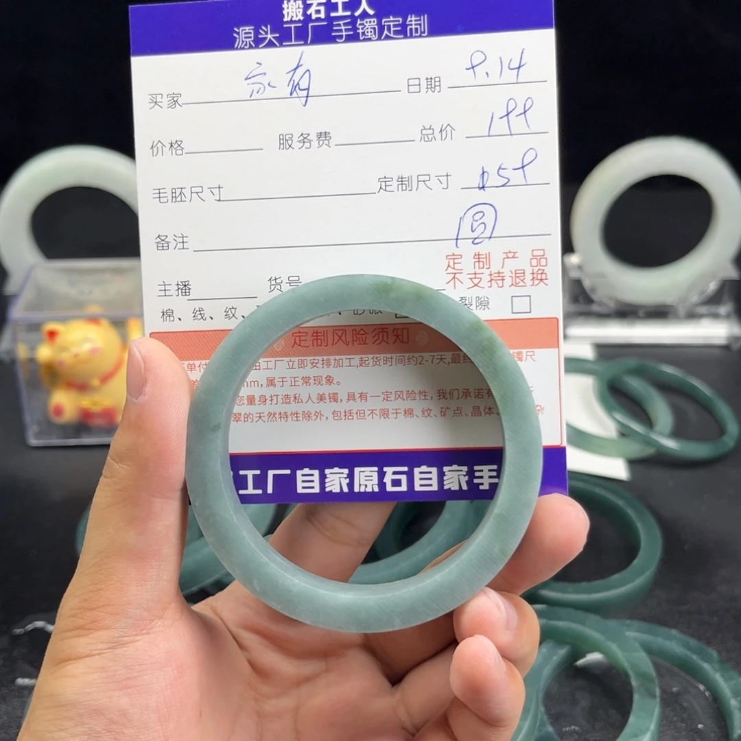 家***厮未镶嵌手镯定制翡翠