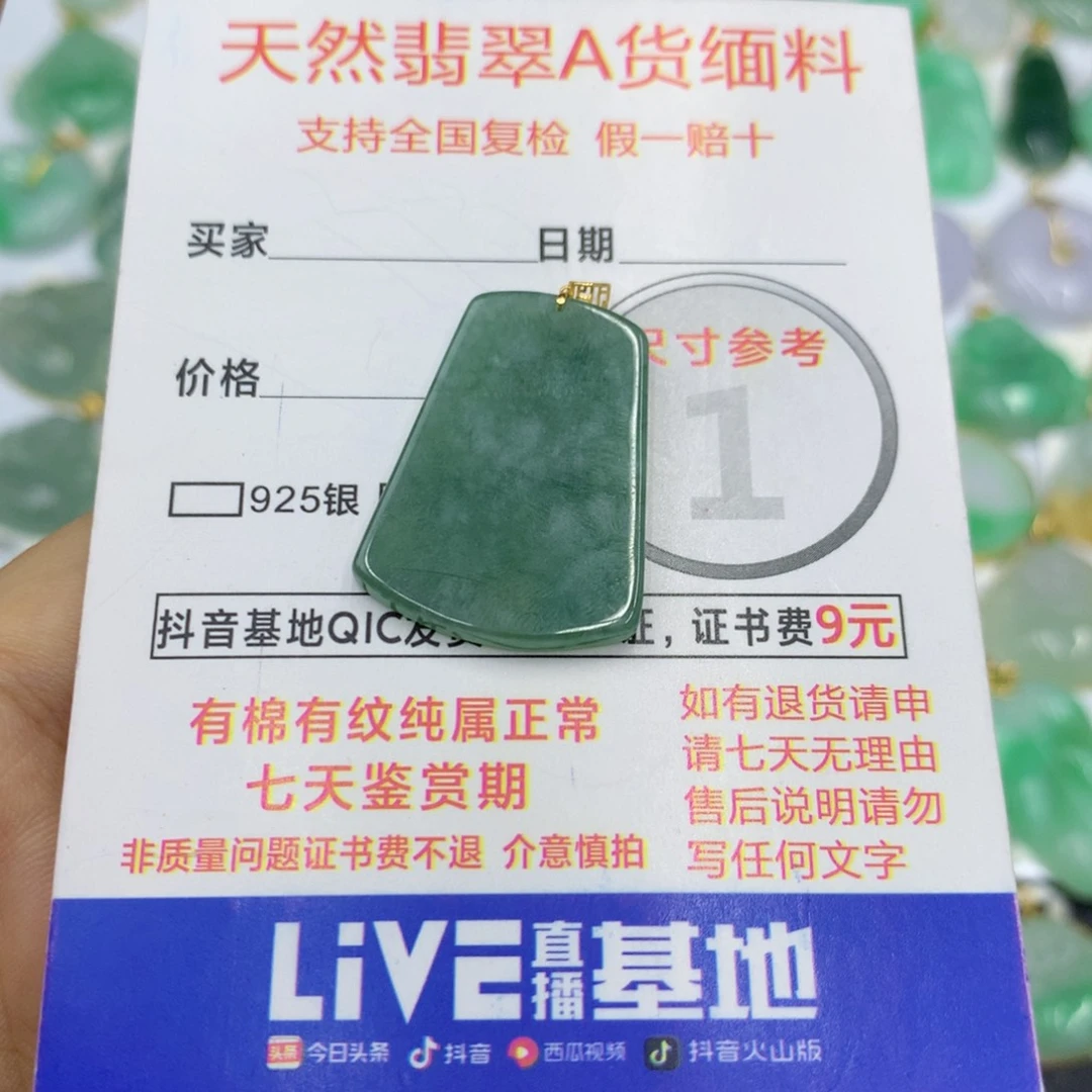 翡翠颈饰18K金镶嵌翡翠