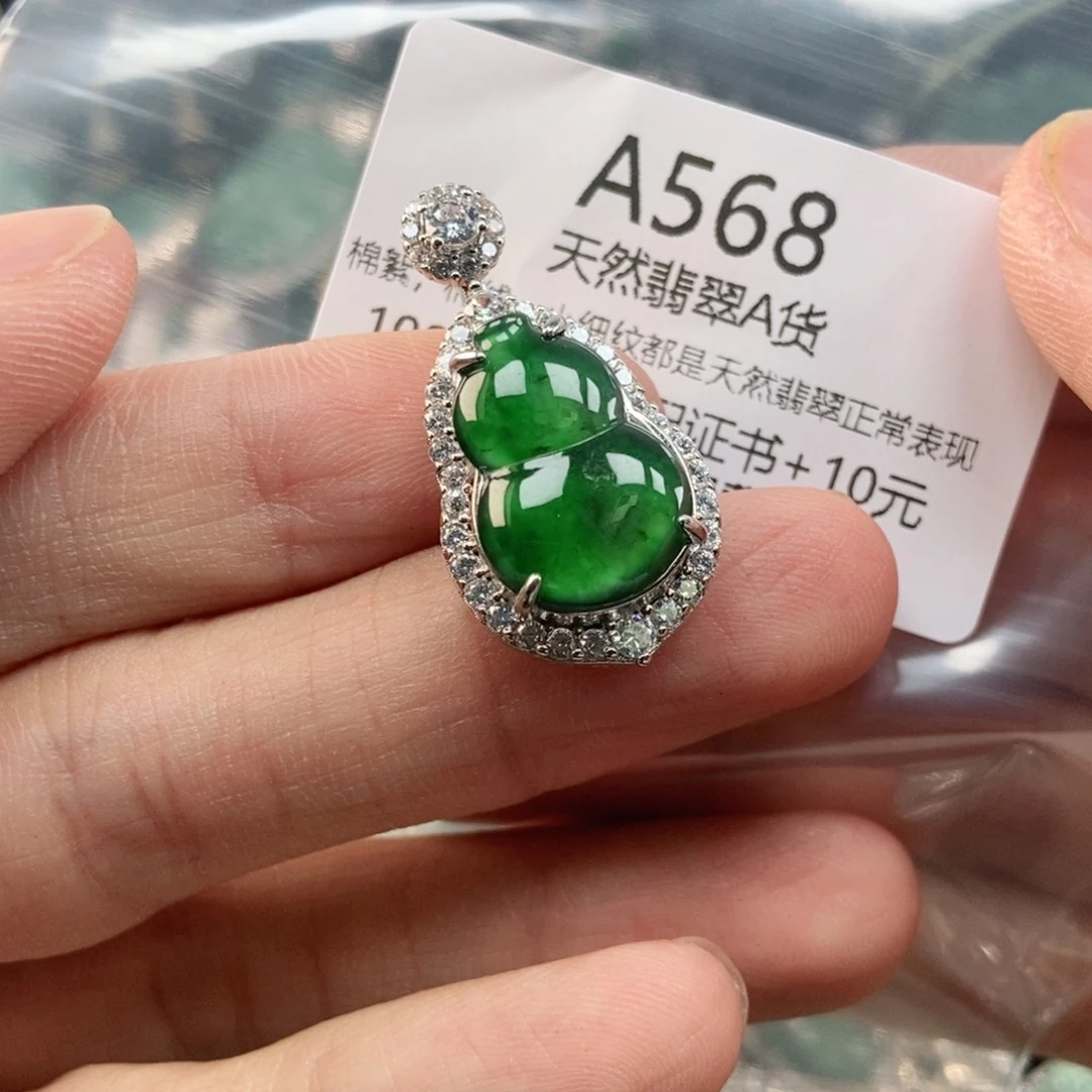 【闪购商品】翡翠未镶嵌吊坠(不含链)