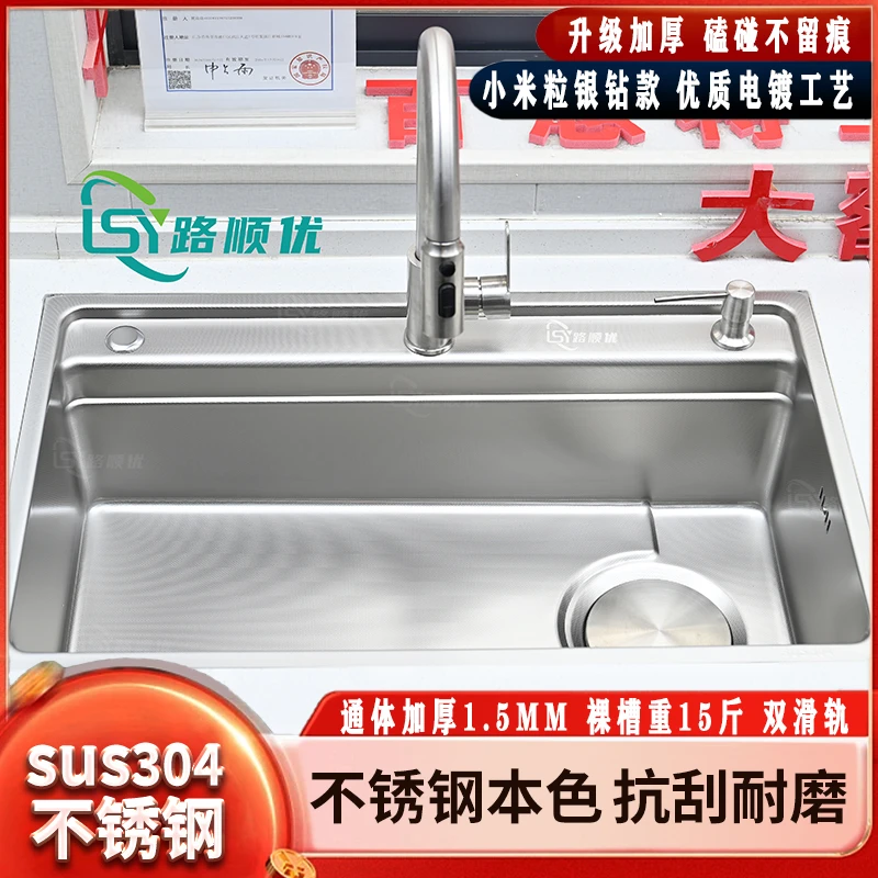 【盆胆1.5MM】小米粒水槽304不锈钢厨房大单槽洗碗台中台下洗菜盆