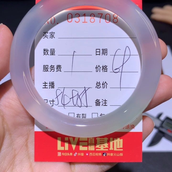 手镯玛瑙/玉髓未镶嵌