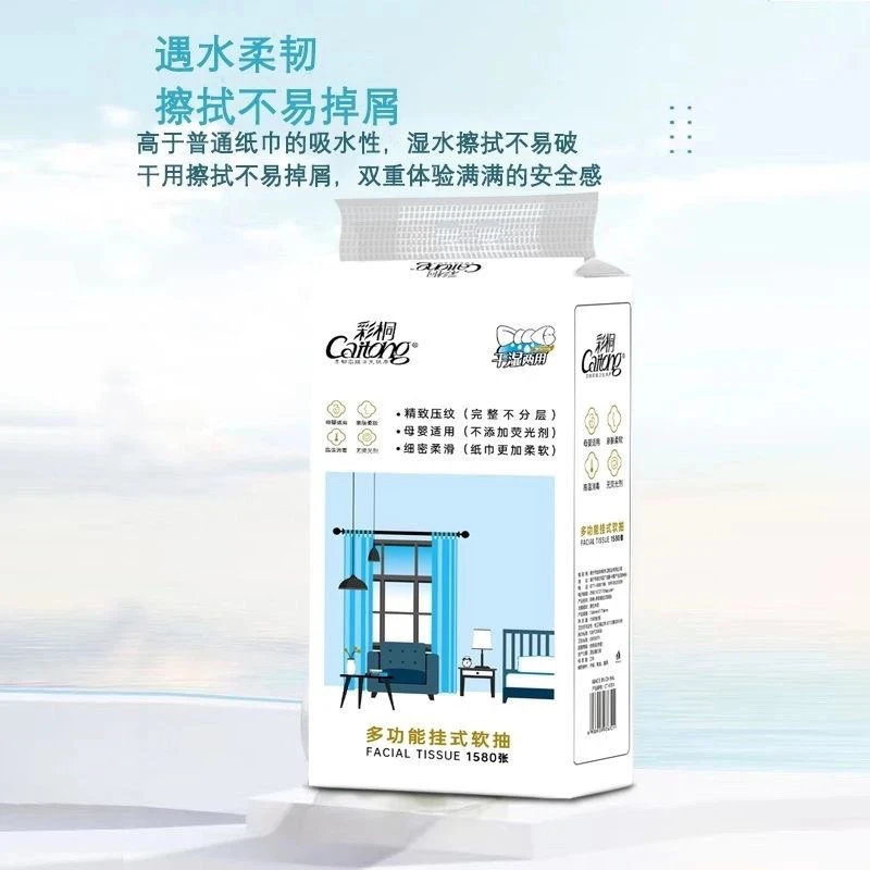 10提广西彩桐1580张挂式软抽挂抽批发家用酒店可悬挂面巾柔软亲肤