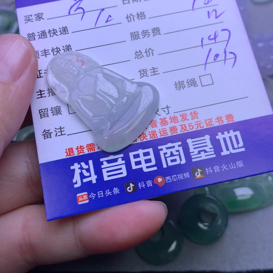 颈饰未镶嵌翡翠宁*神