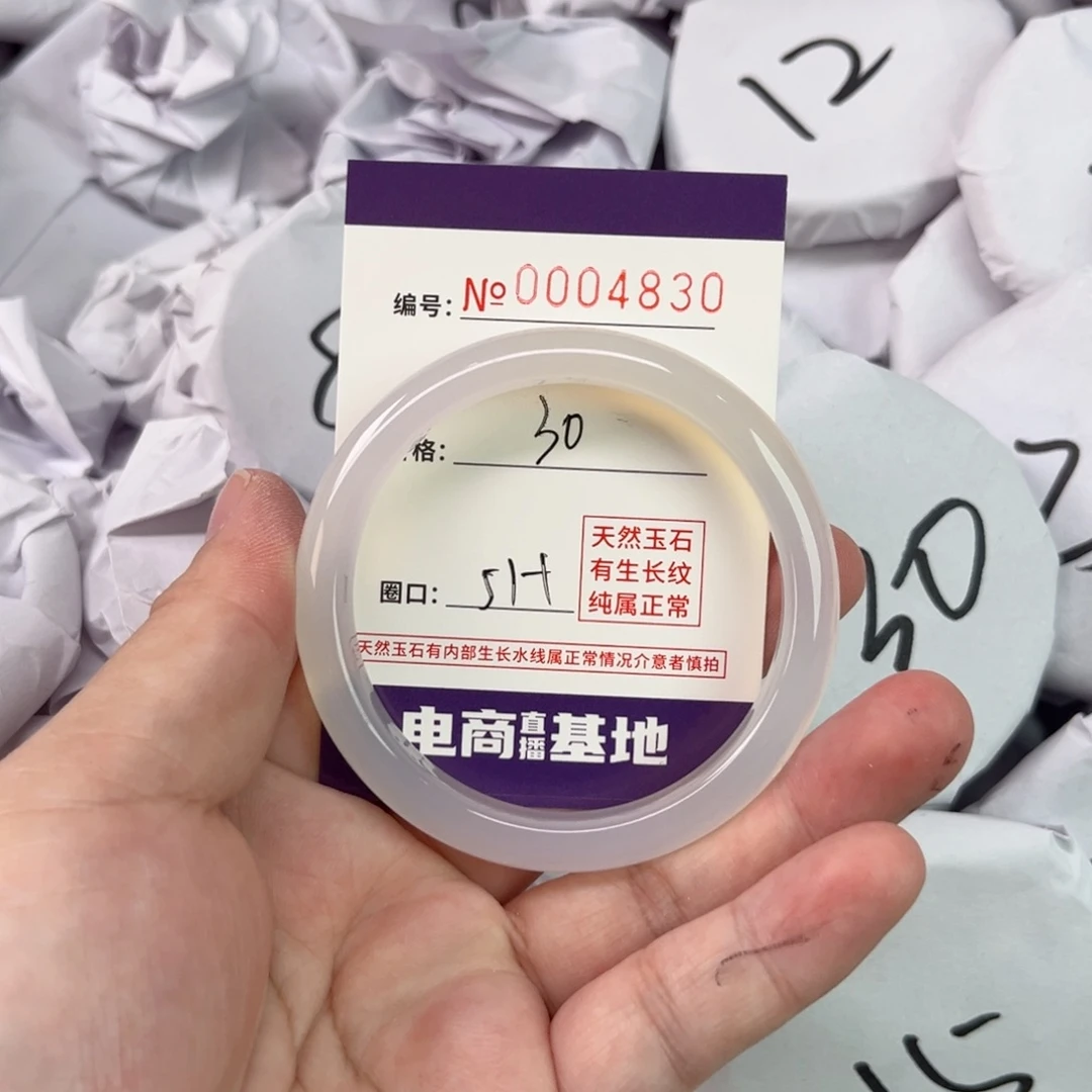 玛瑙/玉髓手镯未镶嵌4830