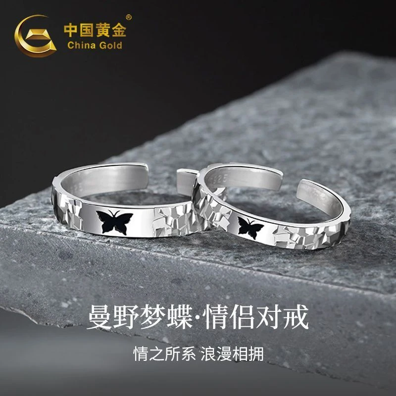 925银戒指 中国黄金银饰戒指曼野梦蝶对戒圣诞节送女友礼物商城