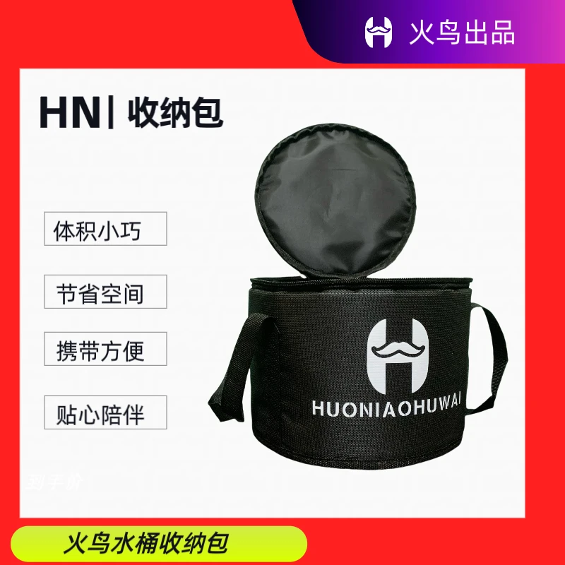 火鸟酒精炉「定制版」水桶收纳包