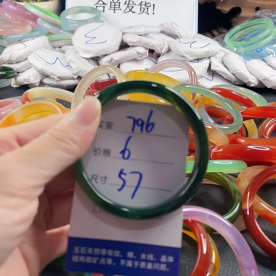 手镯玛瑙/玉髓未镶嵌