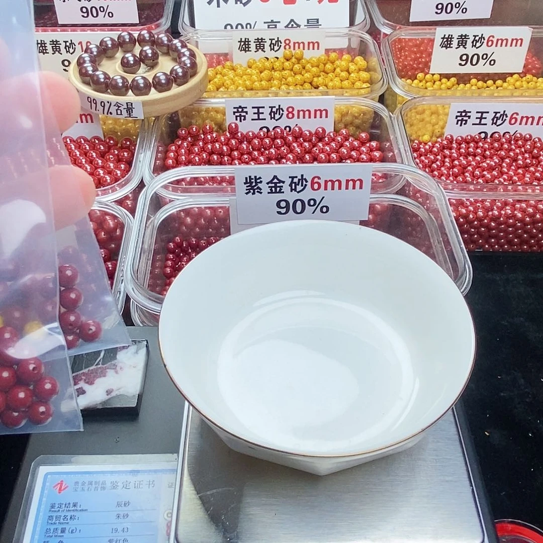 天然辰砂絕**侑朱砂