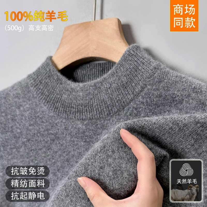 100%羊毛衫鄂尔多斯市产高档毛衣半高领纯色简约打底男女款针织衫