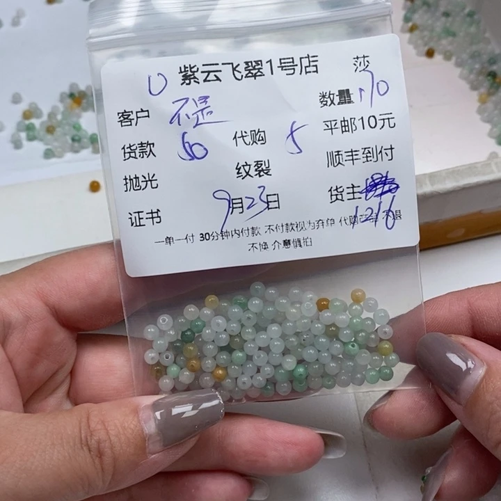 不***棠颈饰未镶嵌翡翠天然翡翠