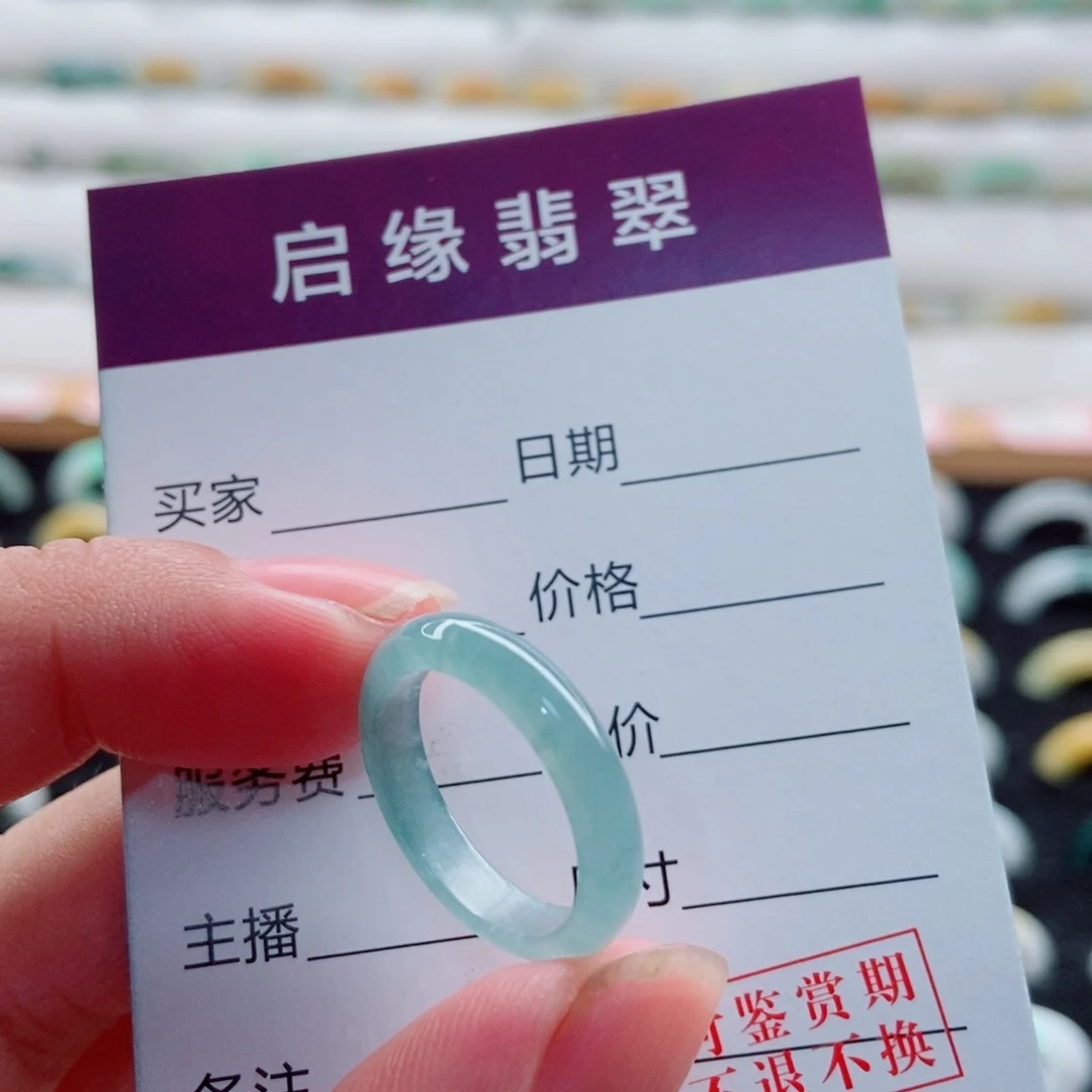 翡翠未镶嵌戒指圈口11