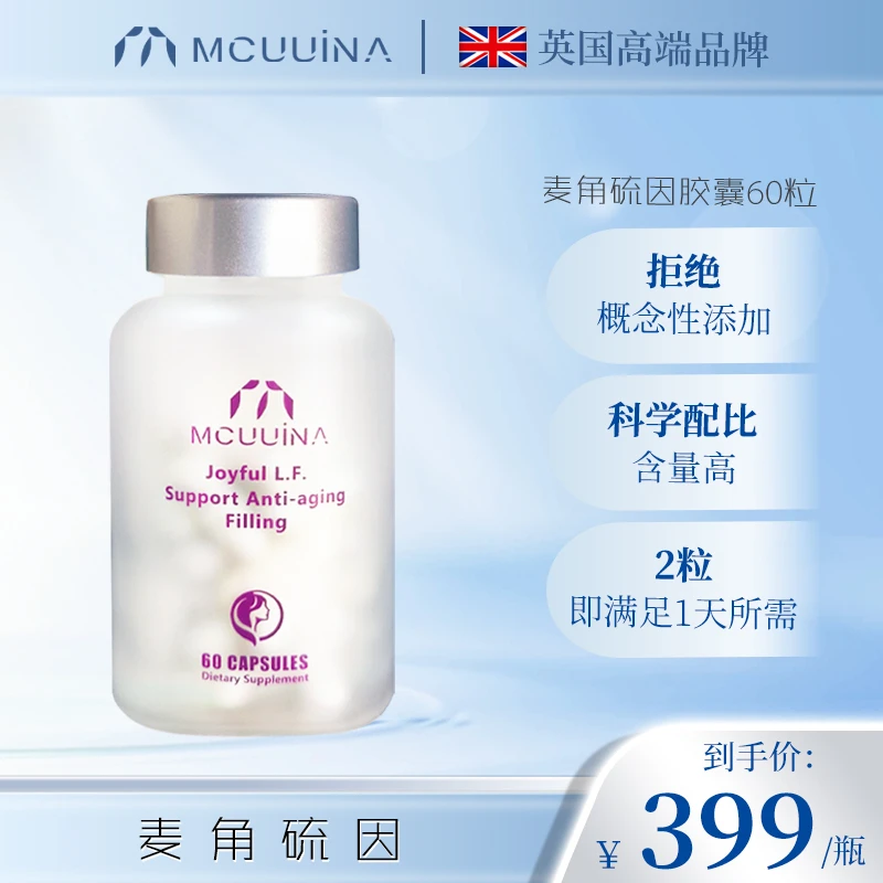 MCUUINA填充丸胶囊反重力60粒/瓶