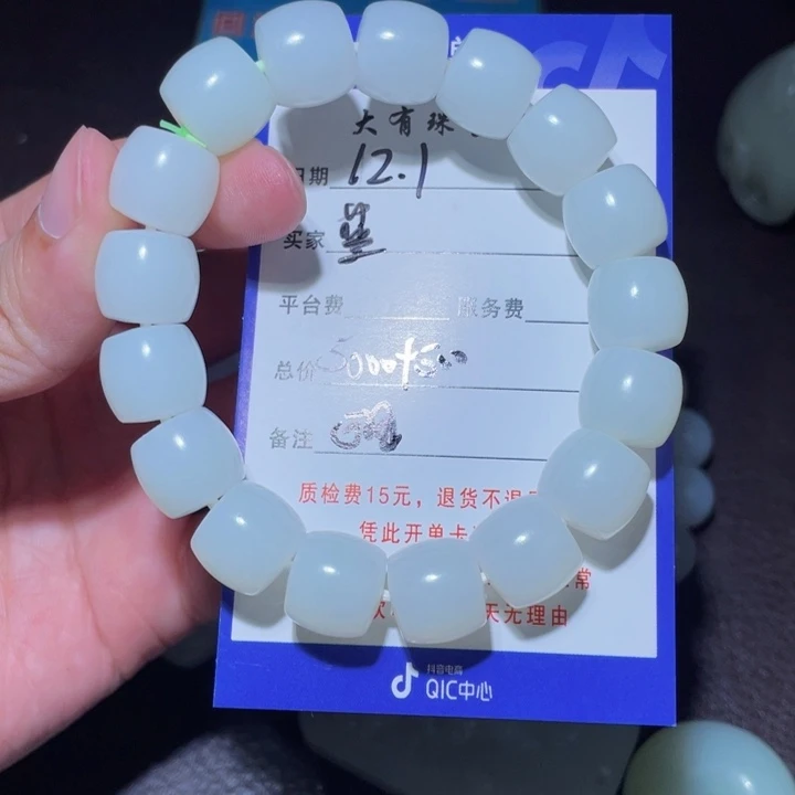 蓝***照和田玉未镶嵌把件