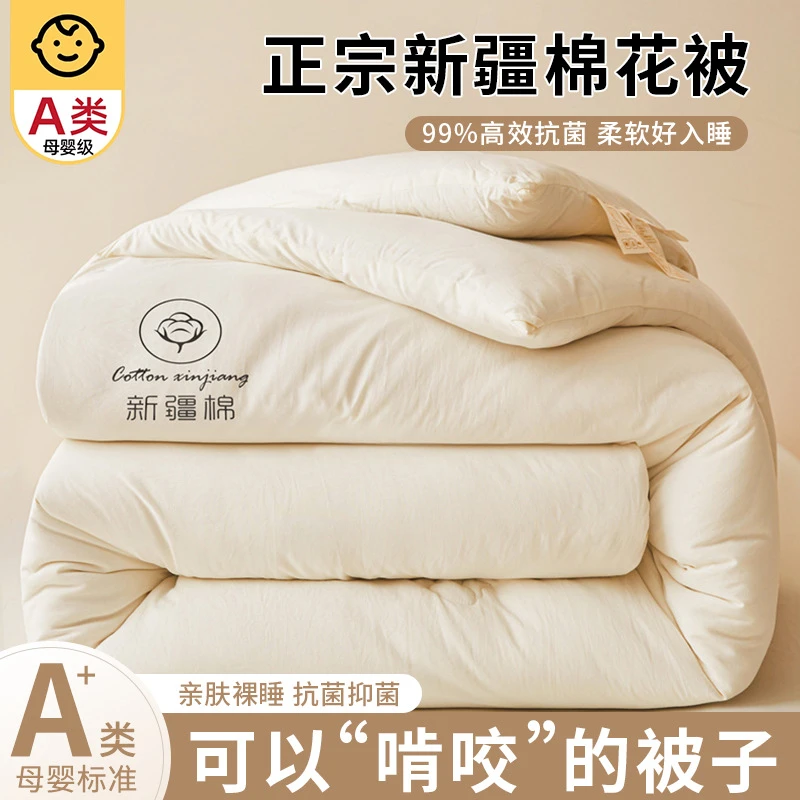 新疆被子冬被芯学生宿舍单人四季通用空调双人被春秋被柔软幼儿园