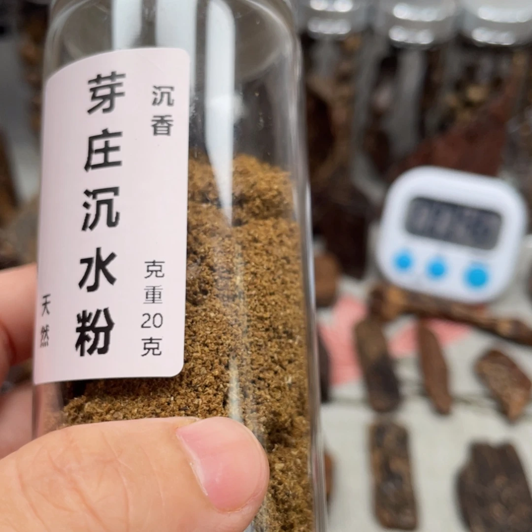 木***派沉香沉香碎屑芽庄沉水