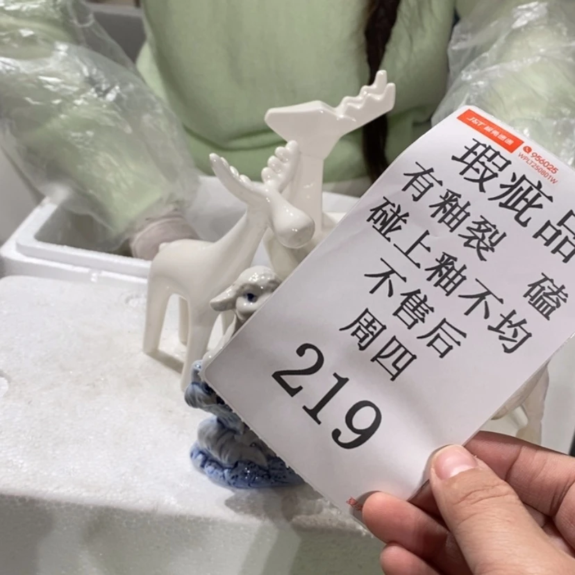 【闪购商品】摆件杨**?陶瓷摆件瑕疵特卖